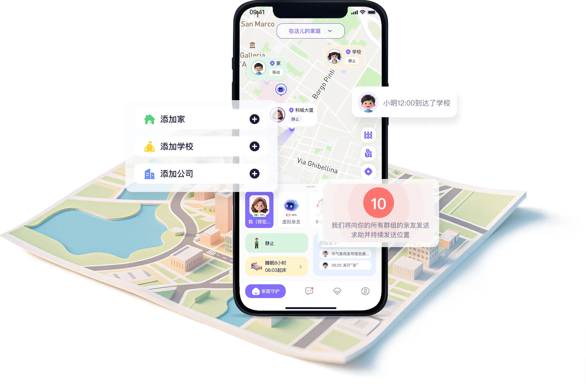 实时守护场景示意图