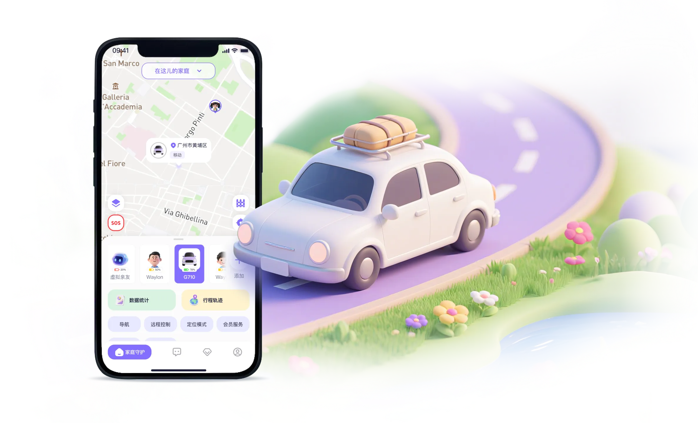 车辆守护场景示意图