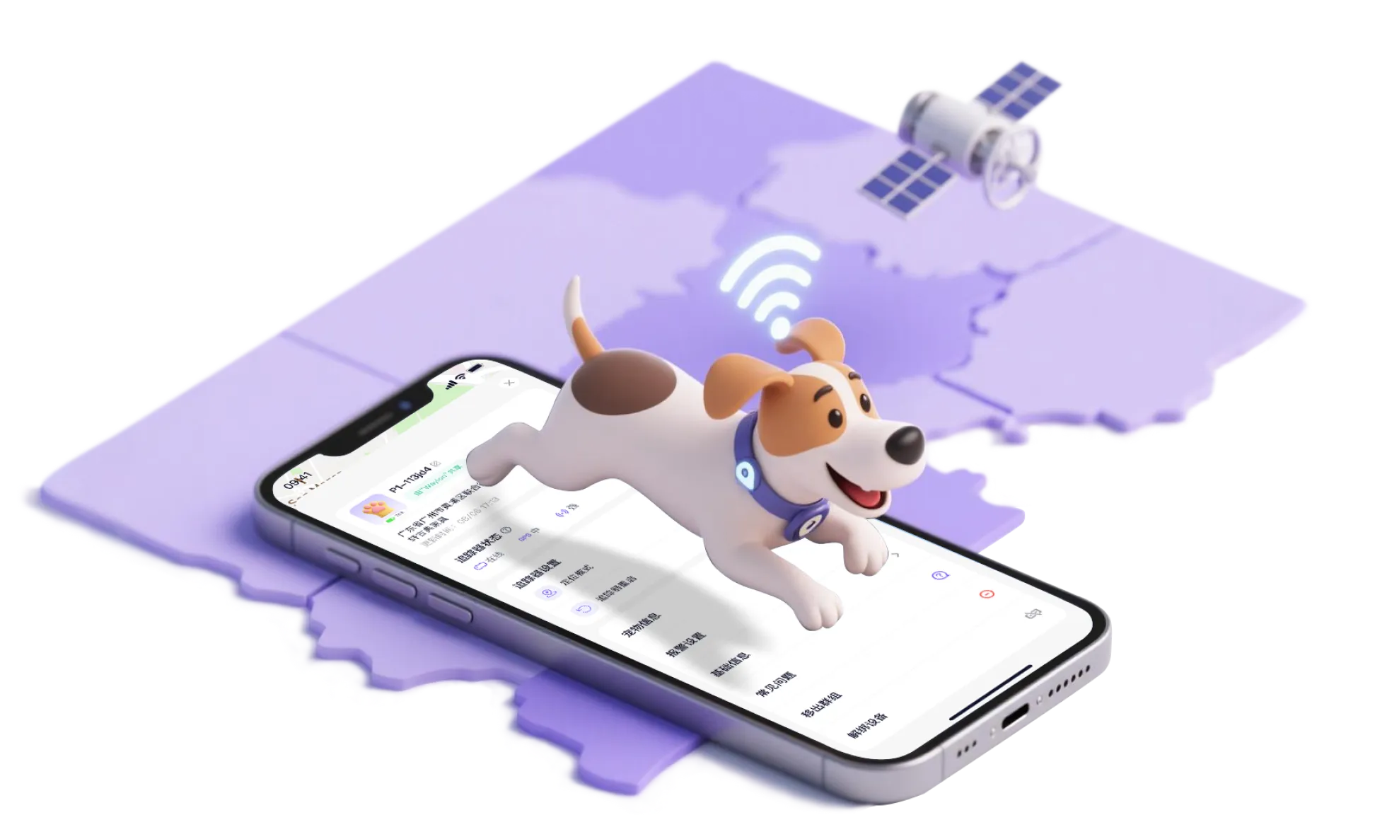 宠物守护场景示意图