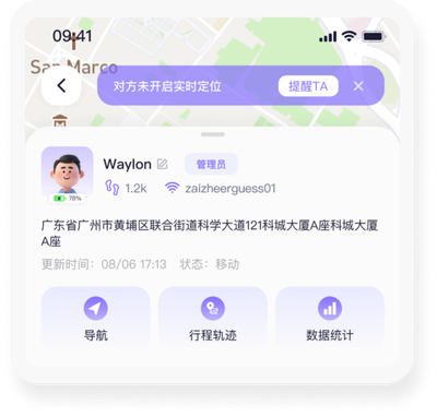 在这儿APP实时定位功能截图 - 精准获取位置信息