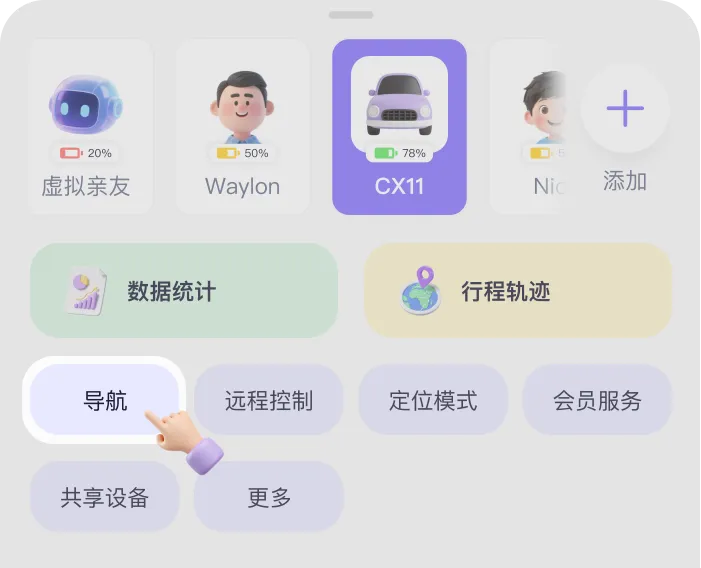 一键快速导航界面