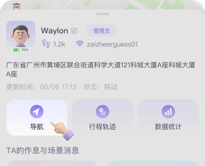 一键快速导航界面