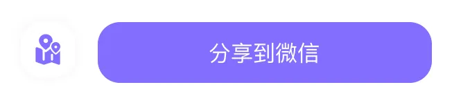 微信位置共享界面